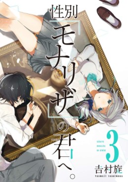 Manga - Manhwa - Seibetsu "Mona Lisa" no Kimi e jp Vol.3