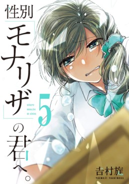 Manga - Manhwa - Seibetsu "Mona Lisa" no Kimi e jp Vol.5