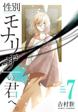 Manga - Manhwa - Seibetsu "Mona Lisa" no Kimi e jp Vol.7