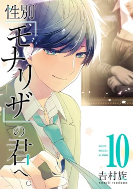 manga - Seibetsu "Mona Lisa" no Kimi e jp Vol.10