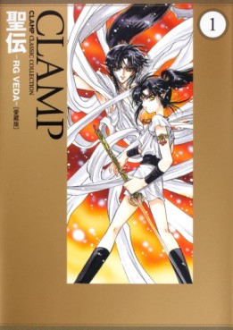 Manga - Manhwa - Seiden RG Veda - Kadokawa Deluxe jp Vol.1