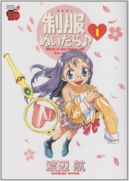 Manga - Manhwa - Seifuku Nuidara jp Vol.1