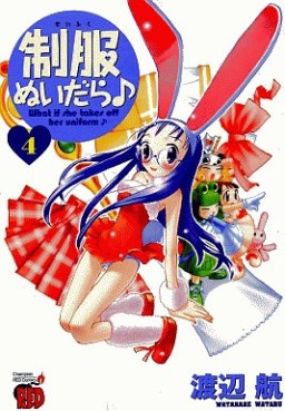 Manga - Manhwa - Seifuku Nuidara jp Vol.4