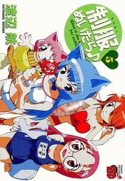Manga - Manhwa - Seifuku Nuidara jp Vol.5