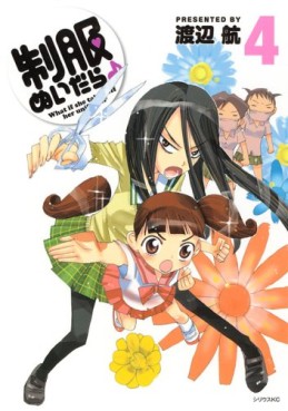 Manga - Manhwa - Seifuku Nuidara - Kôdansha Edition jp Vol.4
