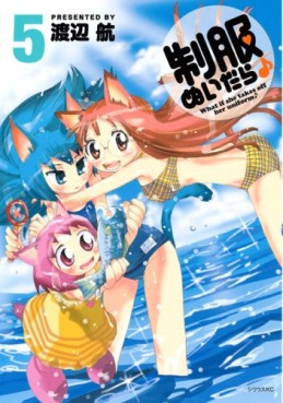 Manga - Manhwa - Seifuku Nuidara - Kôdansha Edition jp Vol.5
