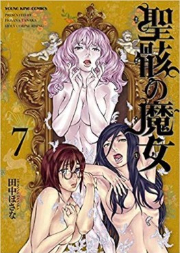 Manga - Manhwa - Seigai no Majo jp Vol.7