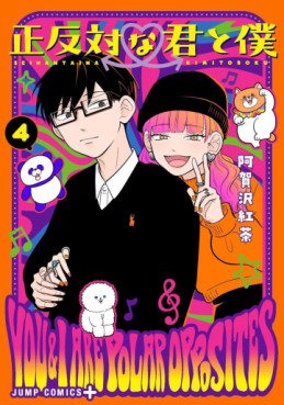 Manga - Manhwa - Seihantai na Kimi to Boku jp Vol.4