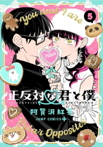 Manga - Manhwa - Seihantai na Kimi to Boku jp Vol.5