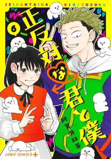 Manga - Manhwa - Seihantai na Kimi to Boku jp Vol.6