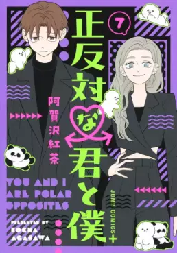 Manga - Manhwa - Seihantai na Kimi to Boku jp Vol.7