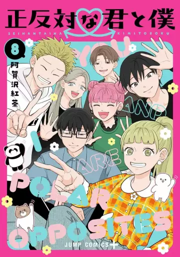 Manga - Manhwa - Seihantai na Kimi to Boku jp Vol.8