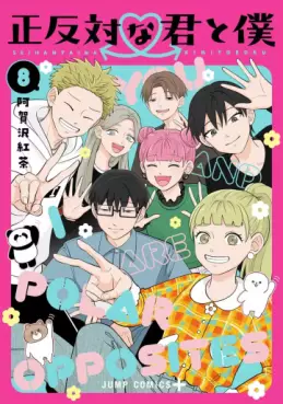 Seihantai na Kimi to Boku jp Vol.8