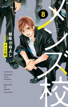 Manga - Manhwa - Seiho High School Men's - Nouvelle édition jp Vol.8