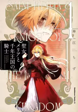 Manga - Manhwa - Seijo Mellia to Sennen Ôkoku no Kishi jp Vol.4