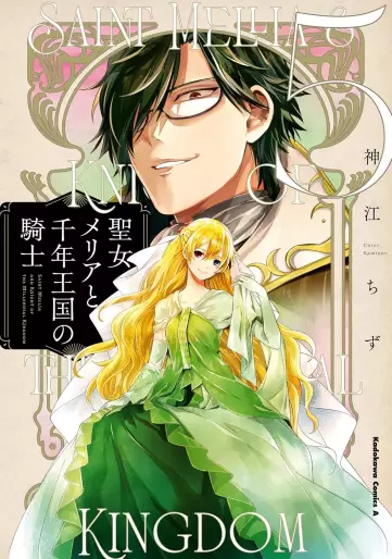 Manga - Manhwa - Seijo Mellia to Sennen Ôkoku no Kishi jp Vol.5