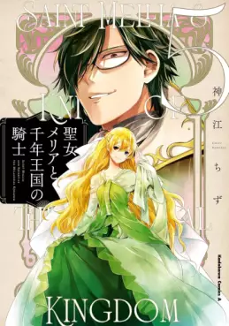 Seijo Mellia to Sennen Ôkoku no Kishi jp Vol.5