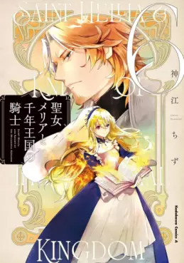 Seijo Mellia to Sennen Ôkoku no Kishi jp Vol.6