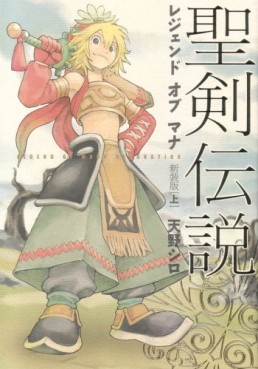 Manga - Manhwa - Seiken Densetsu - Legend of Mana - Nouvelle Edition jp Vol.1