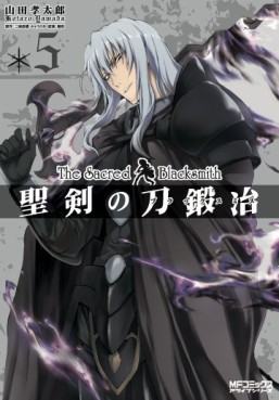 Manga - Manhwa - Seiken no Blacksmith jp Vol.5