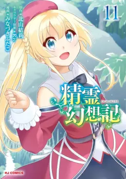 Manga - Manhwa - Seirei Gensôki ~ Konna Sekai de Deaeta Kimi ni jp Vol.11