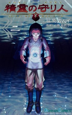 Manga - Manhwa - Seirei no Moribito jp Vol.2