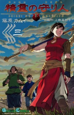 Manga - Manhwa - Seirei no Moribito jp Vol.3