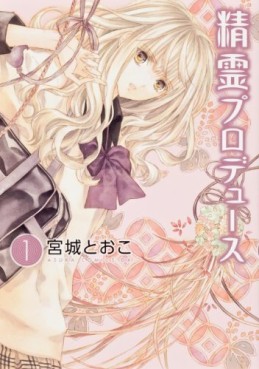 Manga - Manhwa - Seirei Produce jp Vol.1