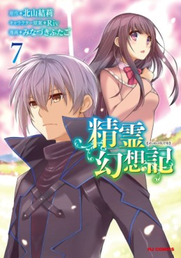 manga - Seirei Gensôki ~ Konna Sekai de Deaeta Kimi ni jp Vol.7