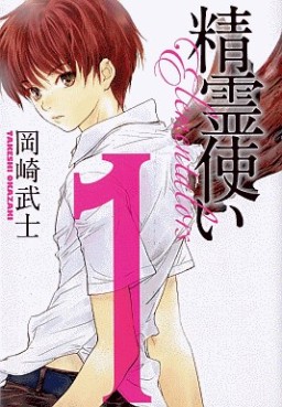 Manga - Manhwa - Elementalors - Kôdansha Edition jp Vol.1