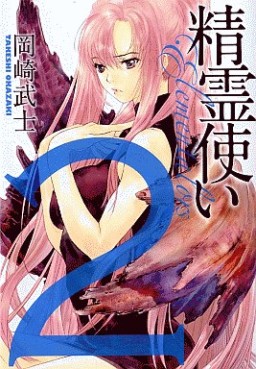 Manga - Manhwa - Elementalors - Kôdansha Edition jp Vol.2