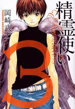 Manga - Manhwa - Elementalors - Kôdansha Edition jp Vol.3