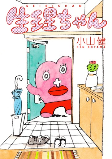 Manga - Manhwa - Seiri-chan jp Vol.1