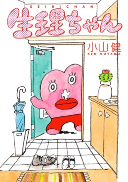 Manga - Manhwa - Seiri-chan jp Vol.1