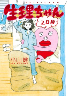 Manga - Manhwa - Seiri-chan jp Vol.2