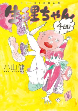 manga - Seiri-chan jp Vol.4
