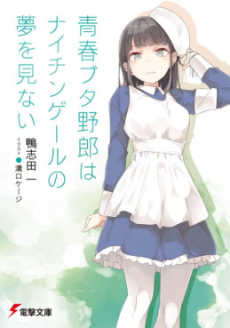 Manga - Seishun Buta Yarô - Light novel jp Vol.11