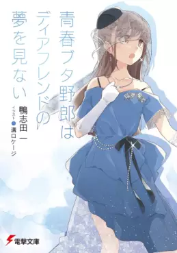 Seishun Buta Yarô - Light novel jp Vol.15