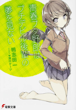 Manga - Manhwa - Seishun Buta Yarô - Light novel jp Vol.2