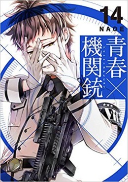 Manga - Manhwa - Seishun x Kikanjû jp Vol.14