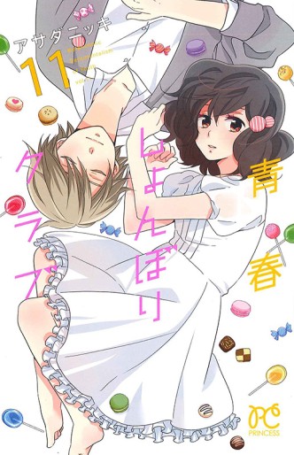 Manga - Manhwa - Seishun Shonbori Club jp Vol.11