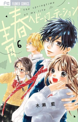 Manga - Manhwa - Seishun Heavy Rotation jp Vol.6