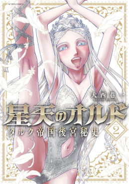 Manga - Manhwa - Seiten no Ordo - Tark Teikoku Kôkyû Hishi jp Vol.2