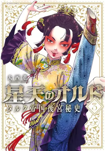 Manga - Manhwa - Seiten no Ordo - Tark Teikoku Kôkyû Hishi jp Vol.3