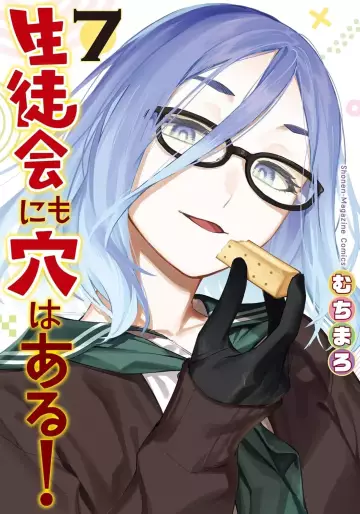 Manga - Manhwa - Seitokai ni mo Ana wa Aru! jp Vol.7