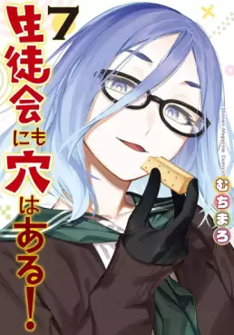 Manga - Manhwa - Seitokai ni mo Ana wa Aru! jp Vol.7
