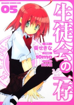 Manga - Manhwa - Seitokai no Ichizon jp Vol.5