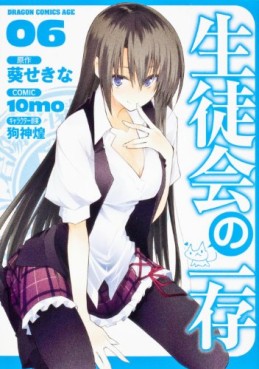 manga - Seitokai no Ichizon jp Vol.6