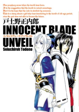 Seiuchiroh Todono - Tanpenshû - Innocent Blade Unveil jp Vol.0