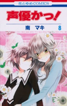 Manga - Manhwa - Seiyû Kaa! jp Vol.8